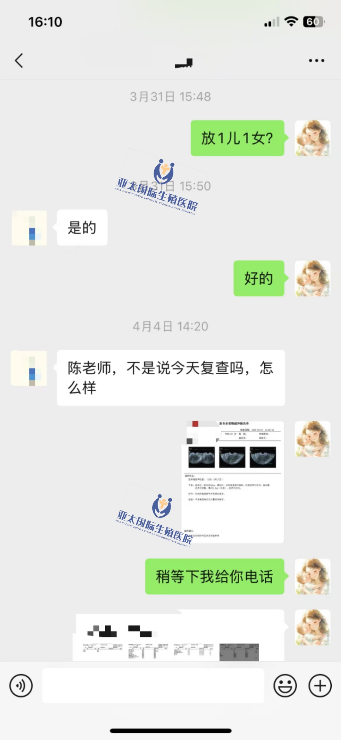 (铁岭供卵三代包生男孩)3次葡萄胎的妊