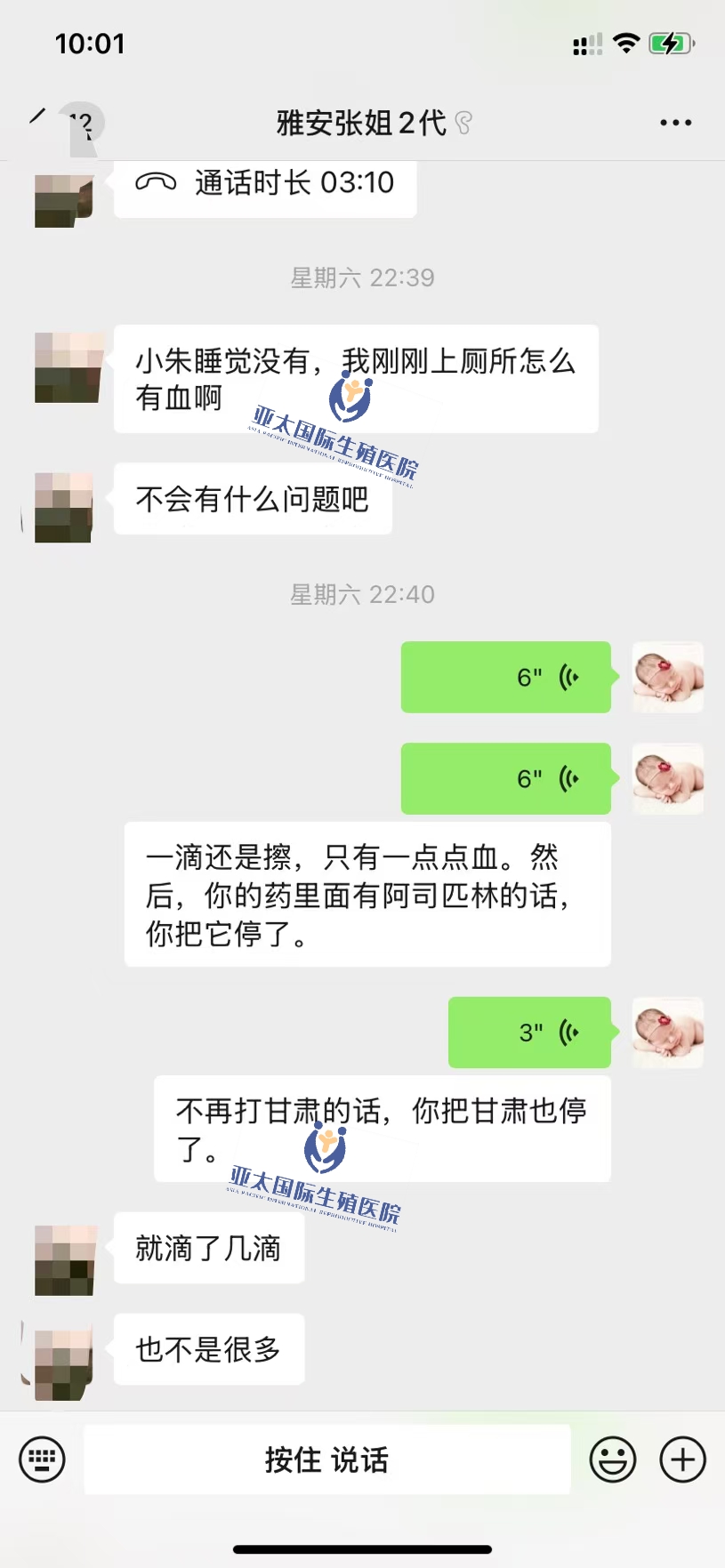 <font color='#006600'>铁岭做试管成功 HCG稳定翻倍</font>