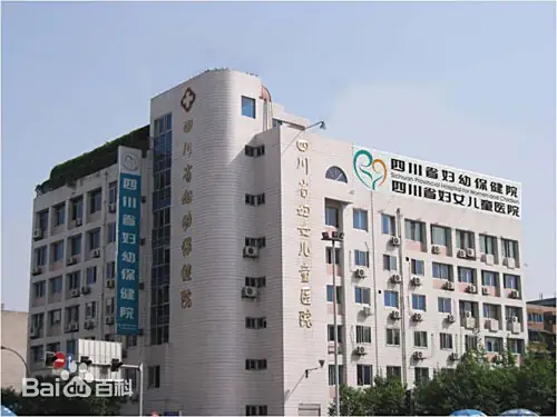 铁岭正规的试管婴儿医院-四川省妇幼保健院